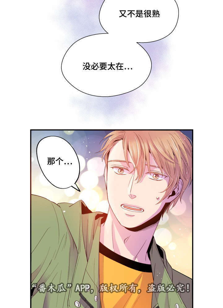 第23章：被发现了2