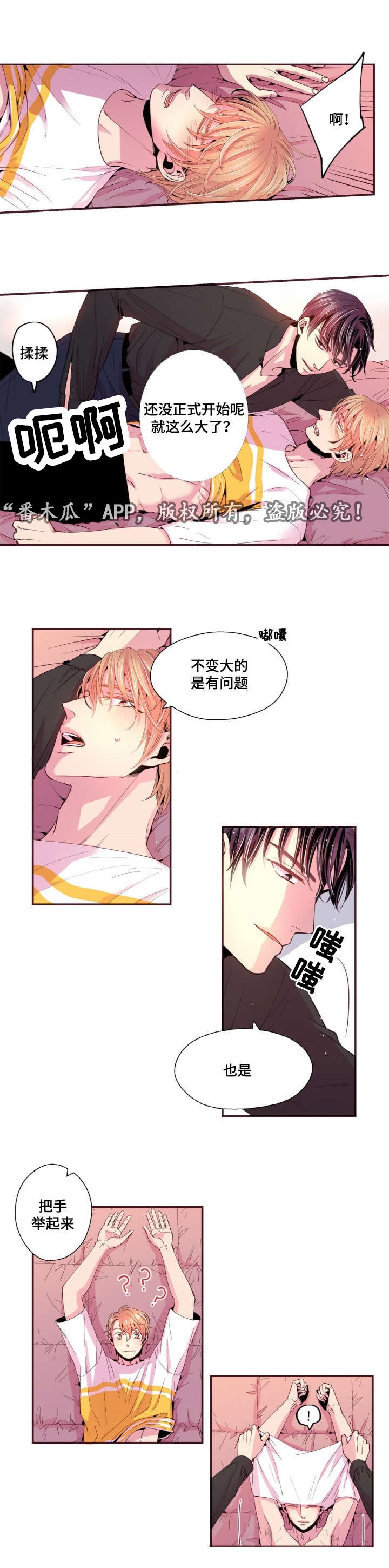 第32章：你喜欢就好4