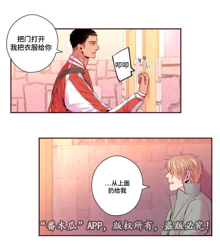 第25章：我不是25