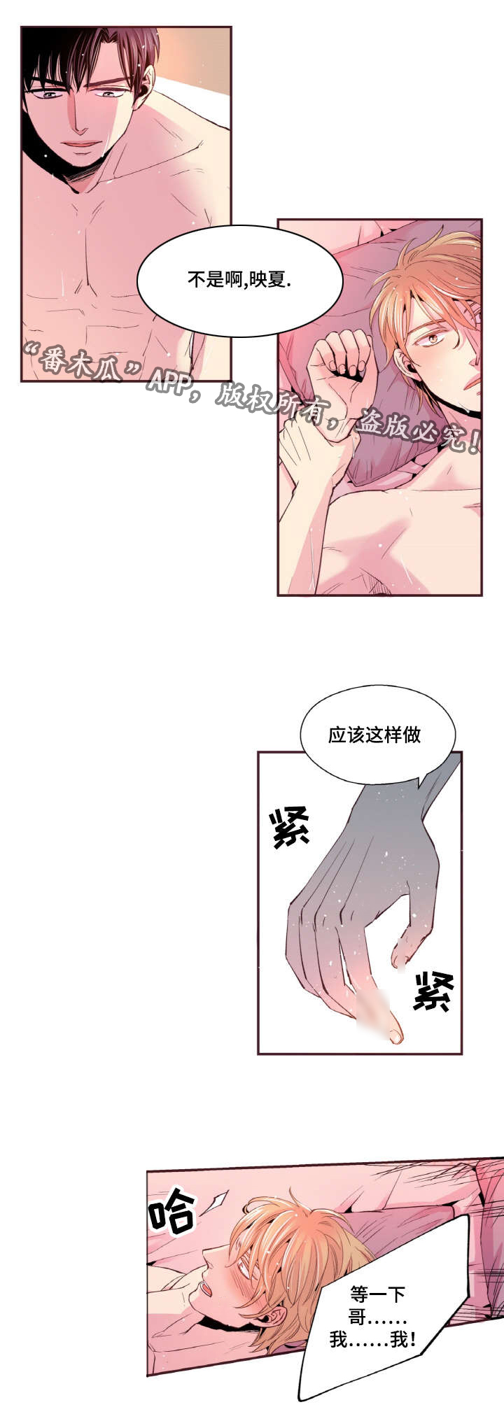 第32章：你喜欢就好9