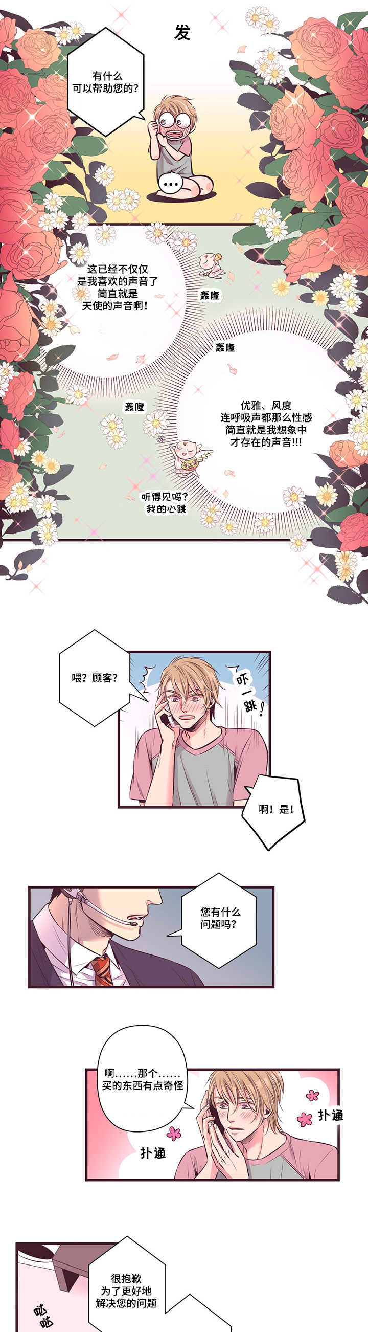 第2章：产品退换2