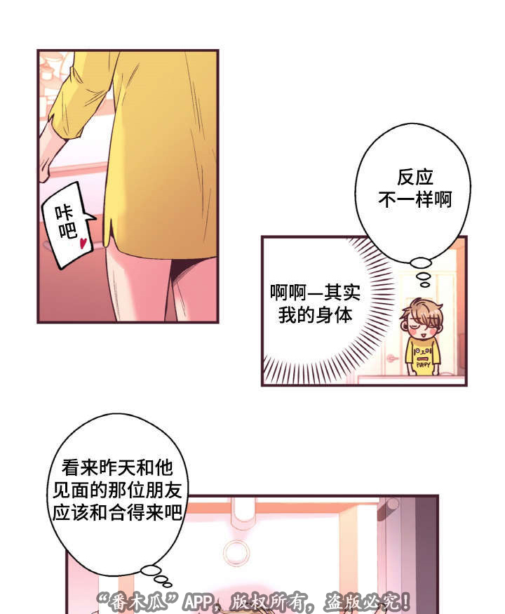 第15章：粉丝0