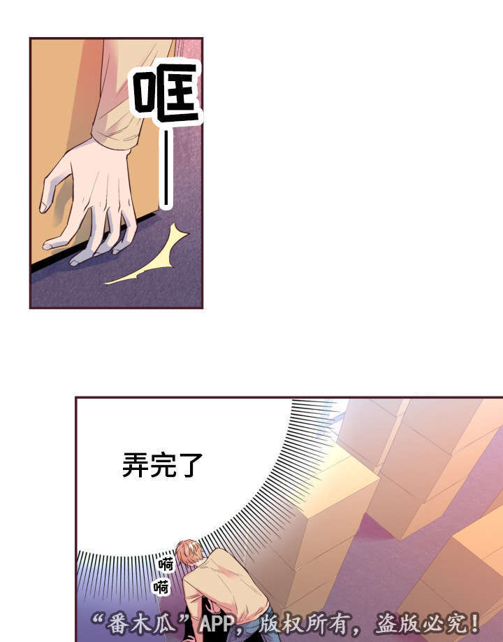 第21章：不合心意4