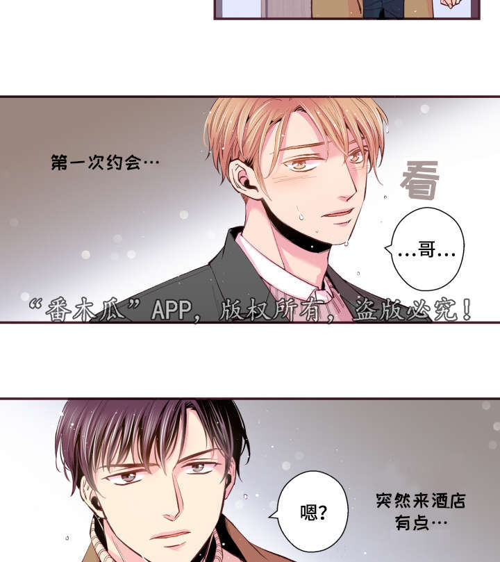 第50章：真是过分2