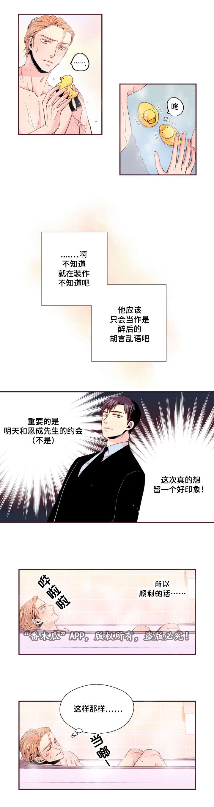 第28章：约会5