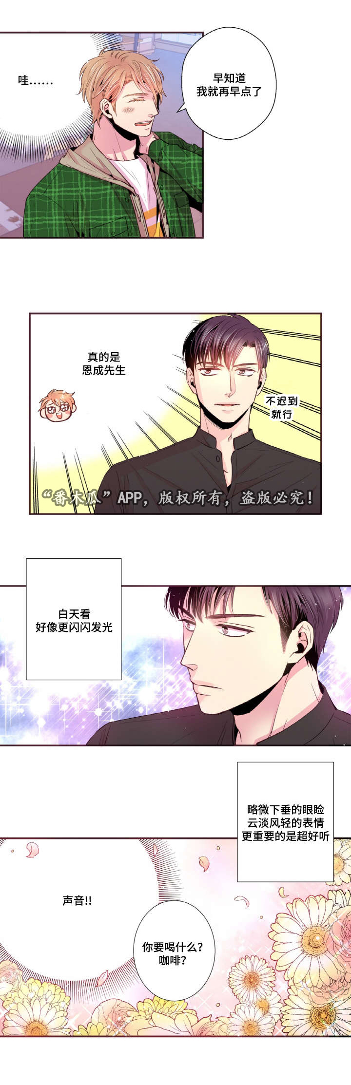 第28章：约会9