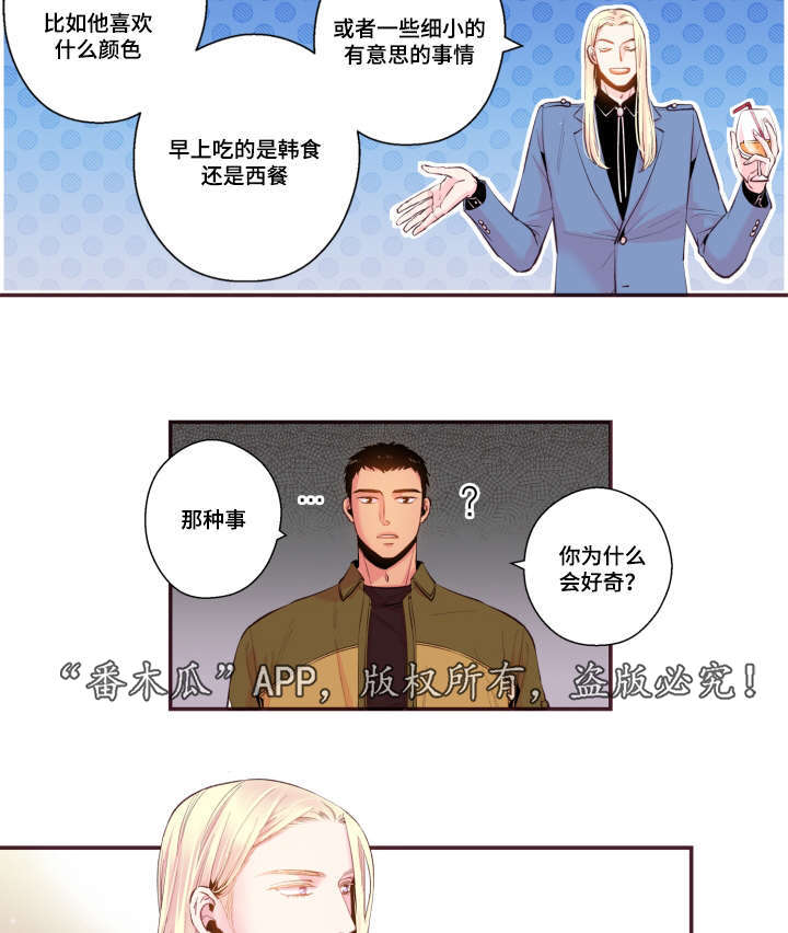 第50章：真是过分13