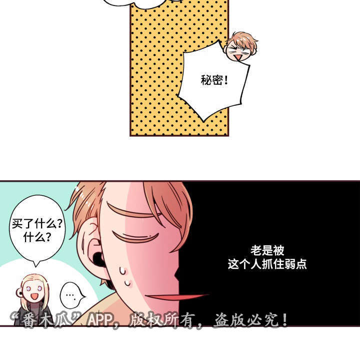 第21章：不合心意23
