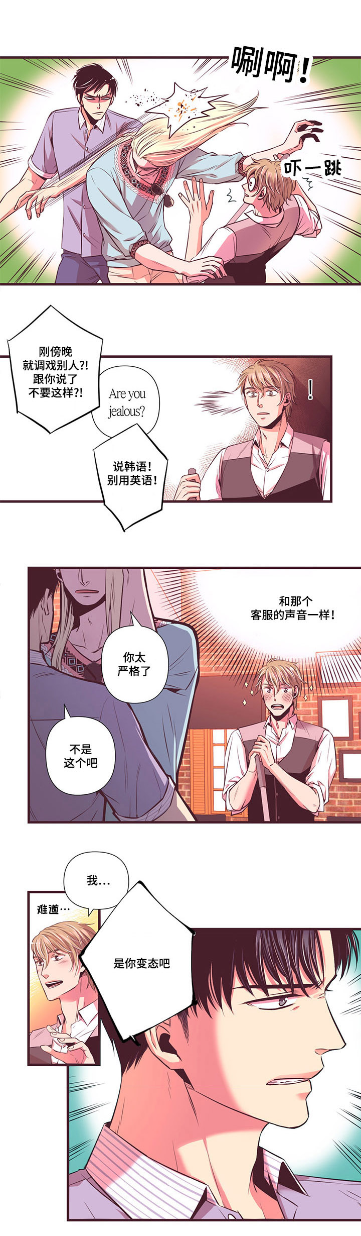 第5章：社长最帅7