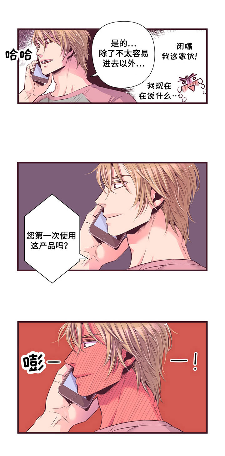 第2章：产品退换11