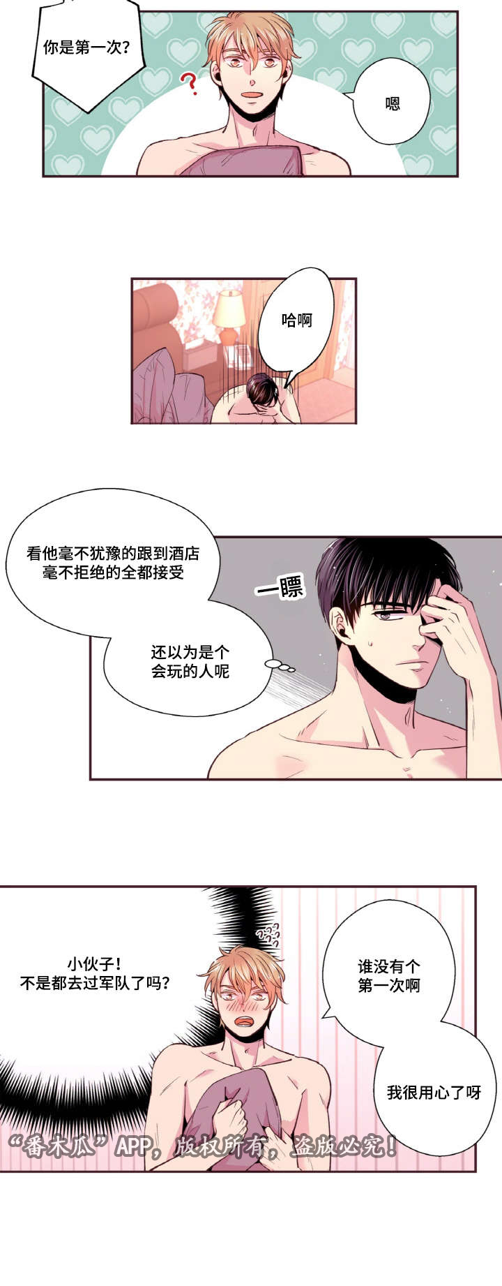 第33章：这次会更好的9