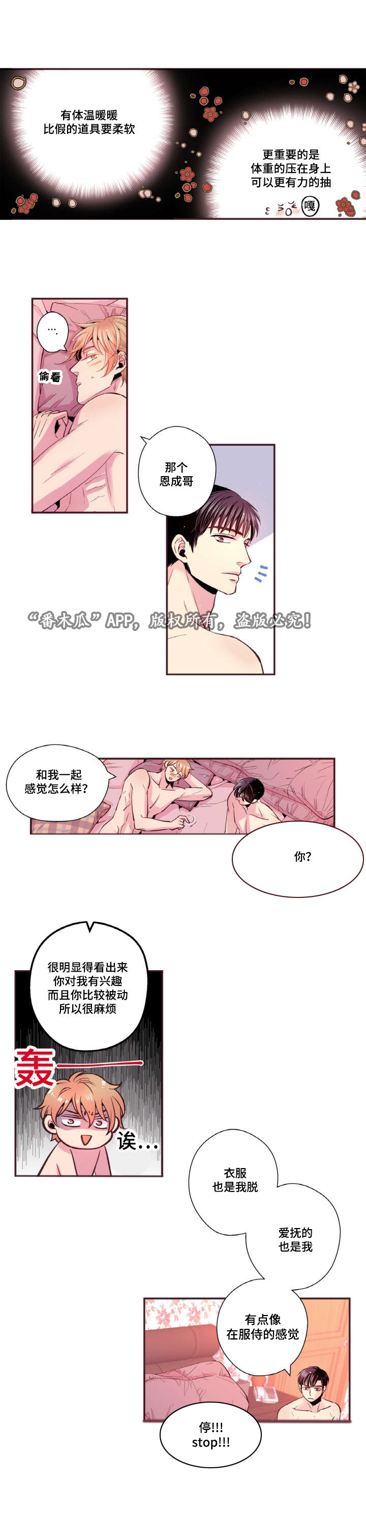 第33章：这次会更好的6