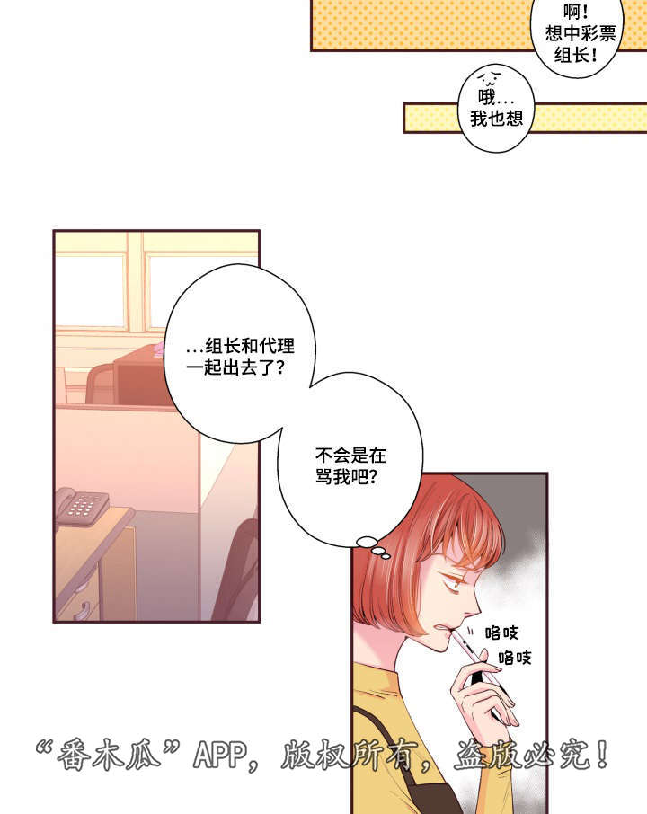 第45章：有点好奇9