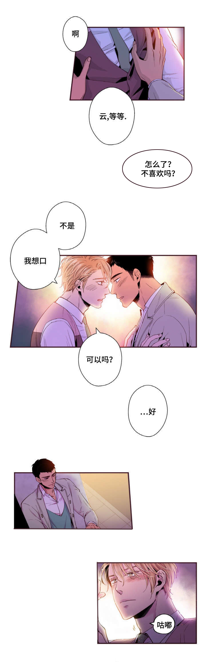 第17章：长大1