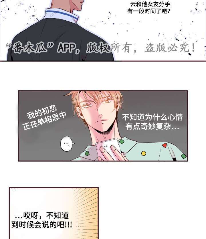 第44章：起床了吗27