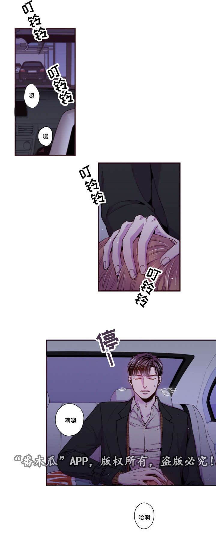 第42章：我要疯了2