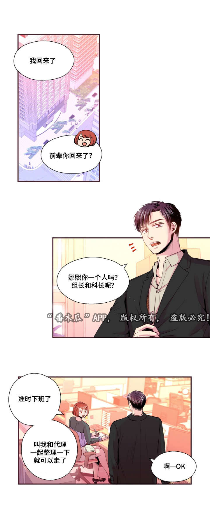 第38章：迟到的邮件1