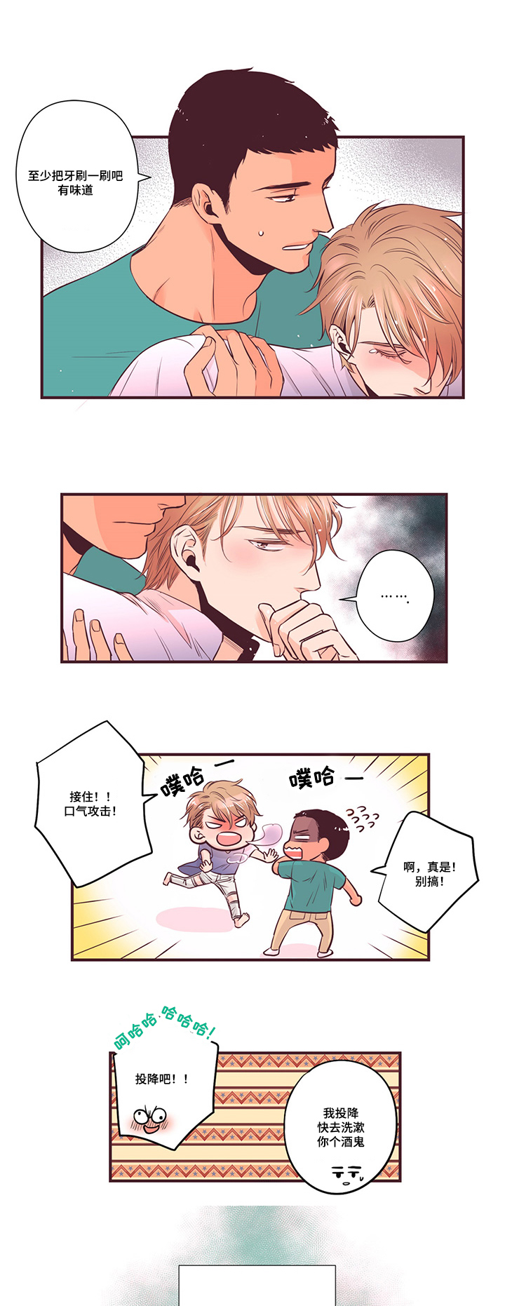 第10章：无法触碰的人5