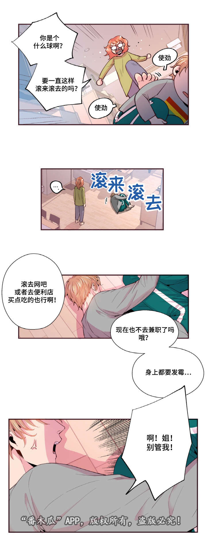 第34章：我再也不敢了1