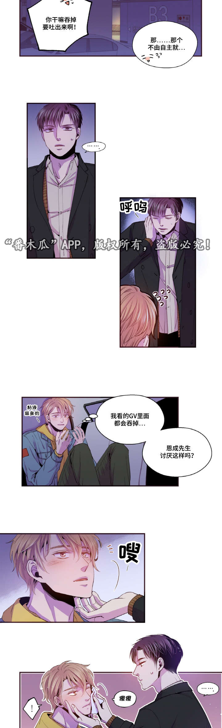 第42章：我要疯了14