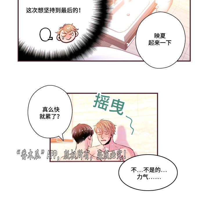 第51章：温柔一点20