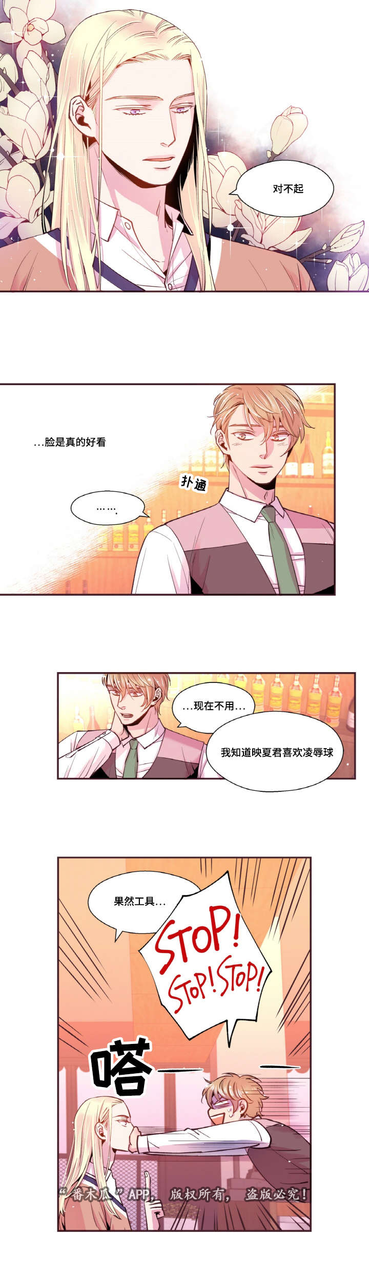 第37章：道歉11