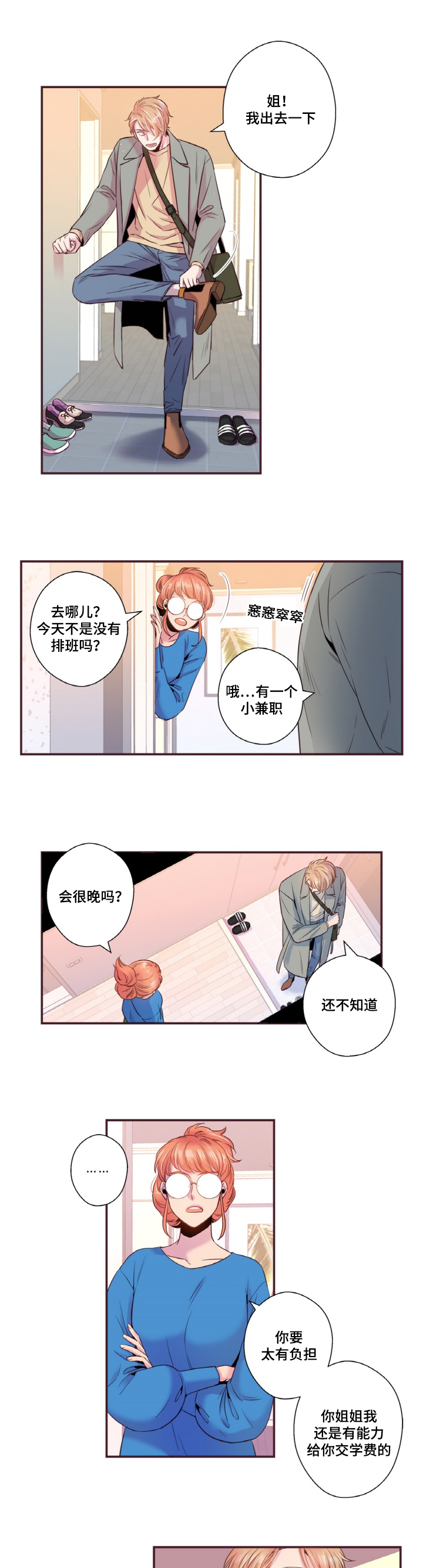第20章：守住秘密4