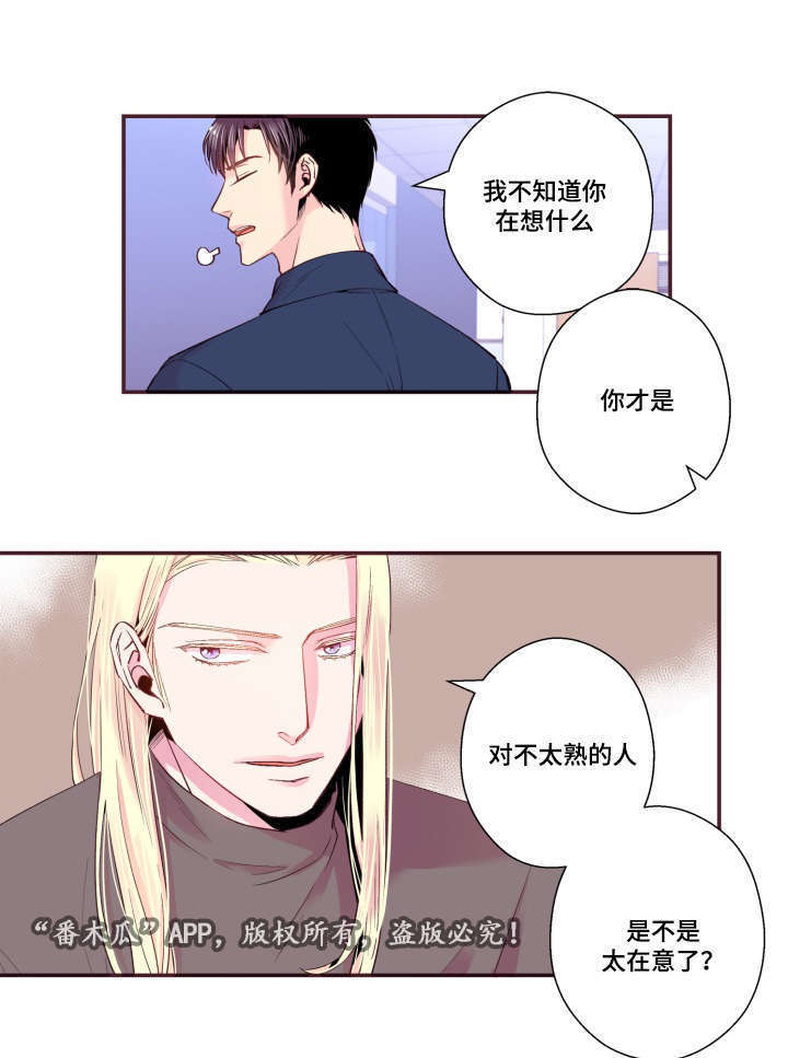 第25章：我不是8