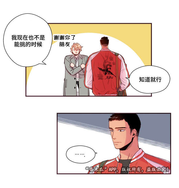 第26章：玩笑9