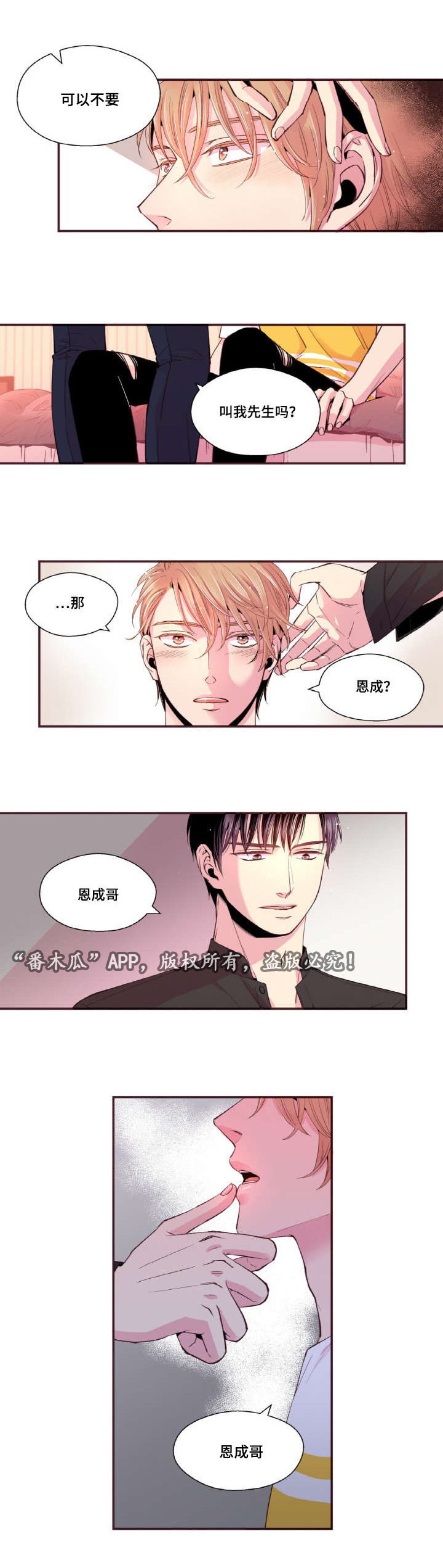 第31章：我不会后悔13