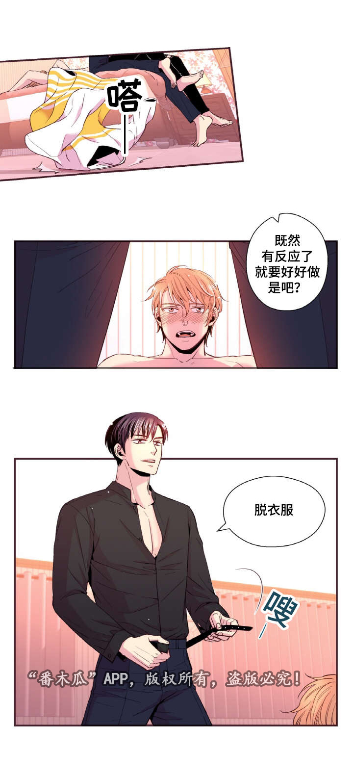 第32章：你喜欢就好5