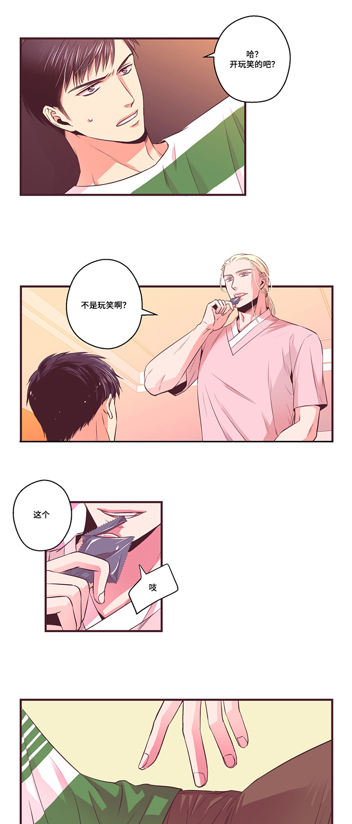 第11章：新产品测试4