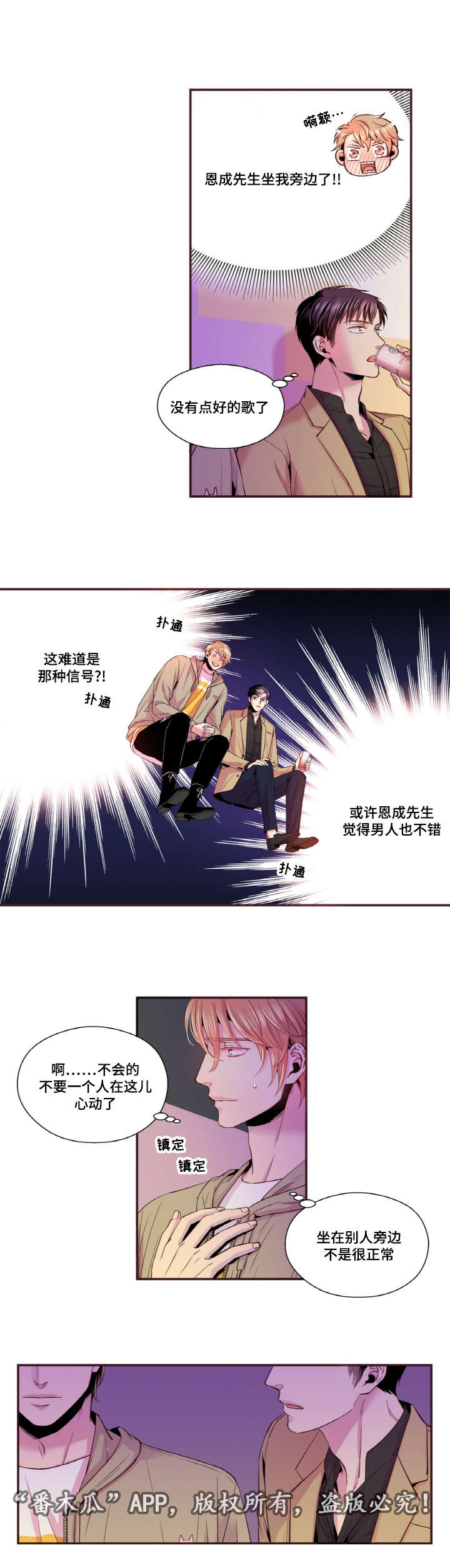 第30章：KTV8