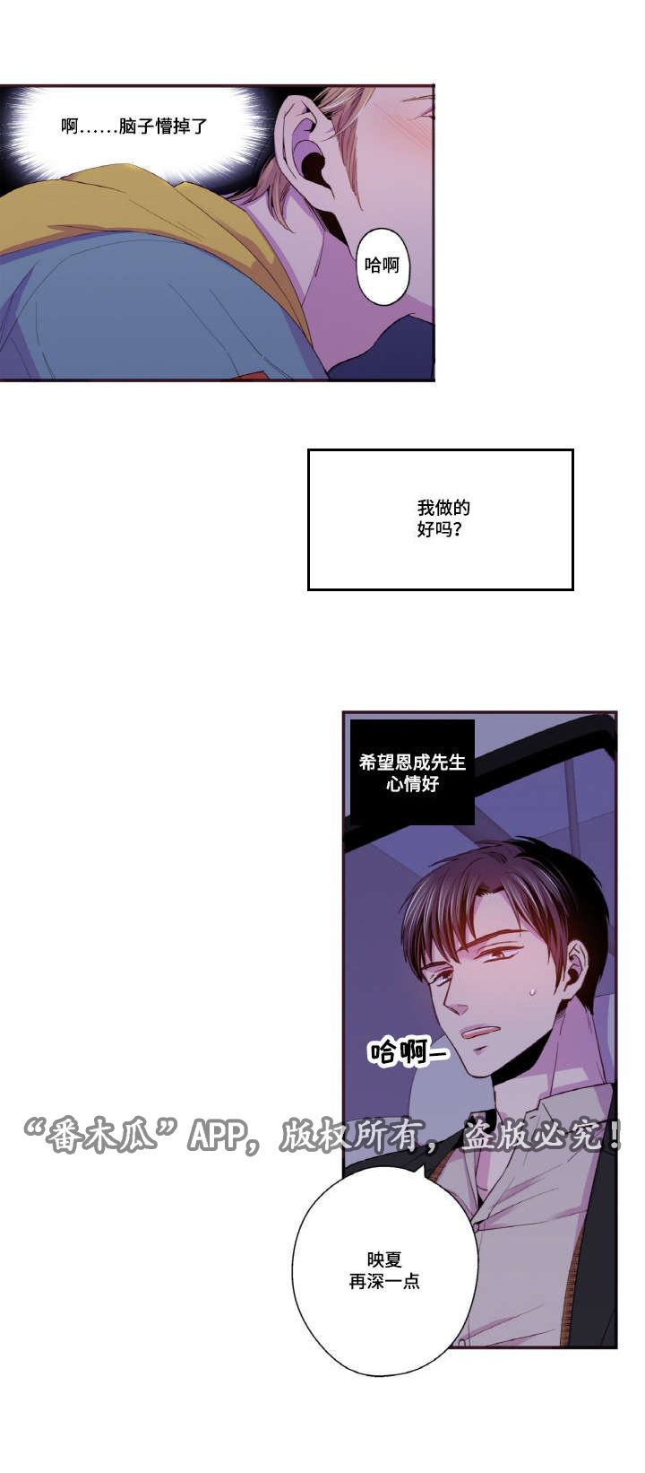 第42章：我要疯了4
