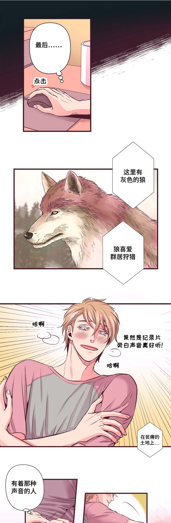 第1章：感觉很好6