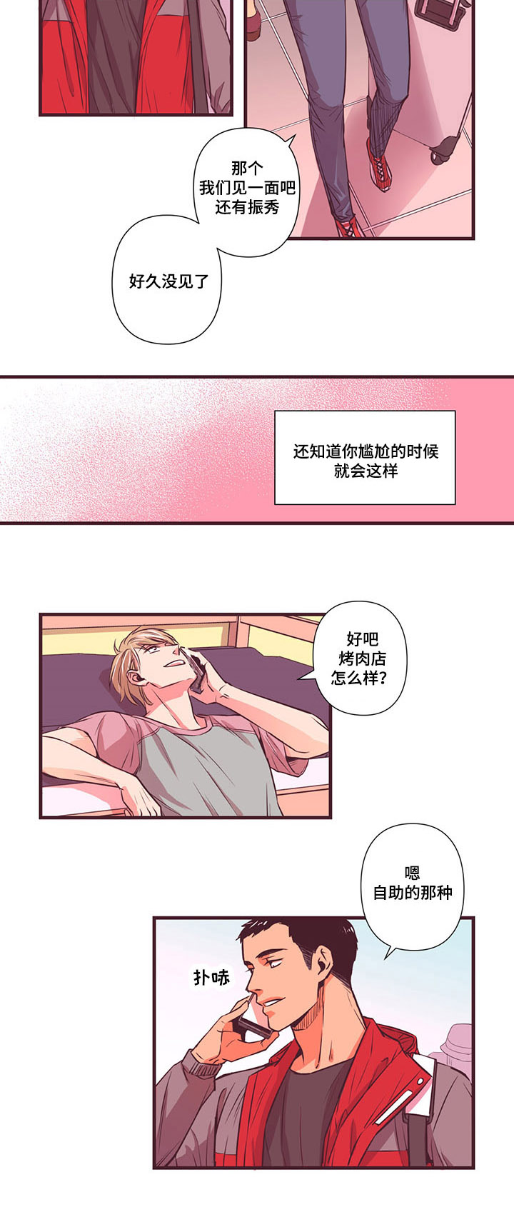 第4章：再来一次3