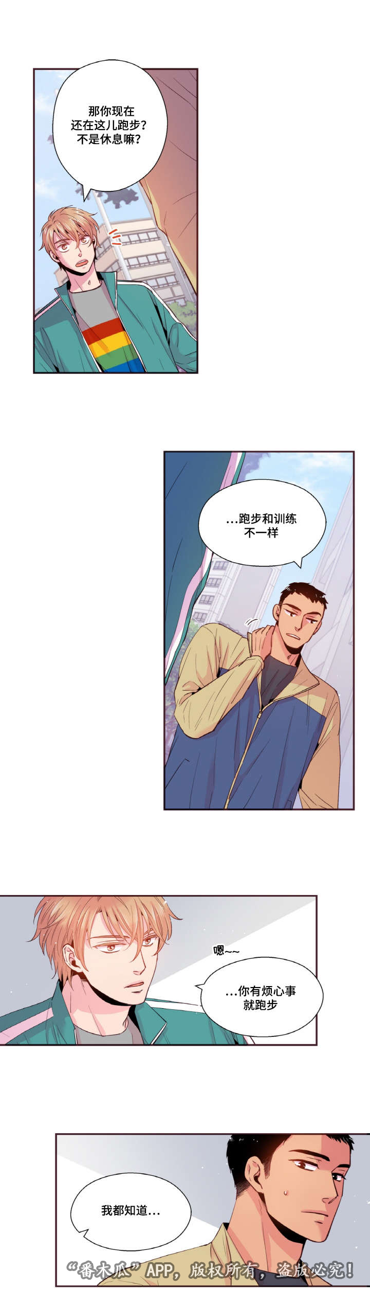 第34章：我再也不敢了12