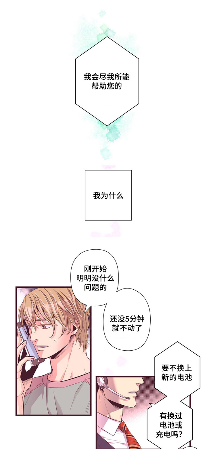 第2章：产品退换9