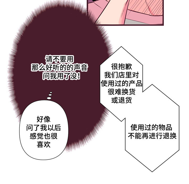 第2章：产品退换7