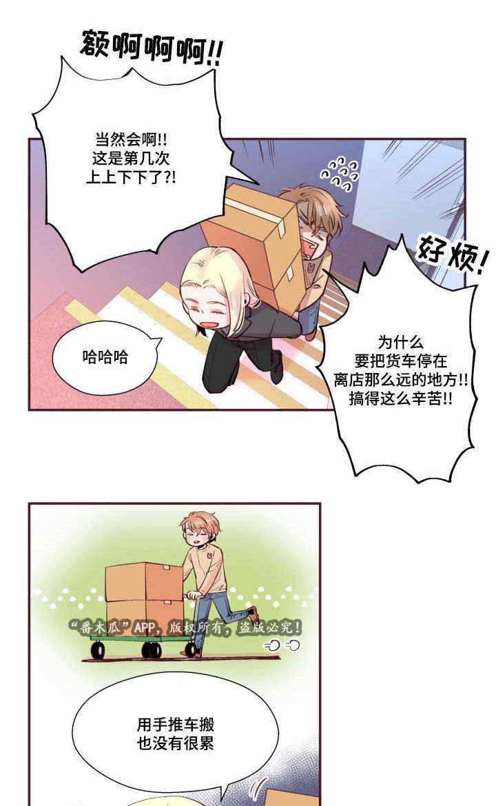 第21章：不合心意2