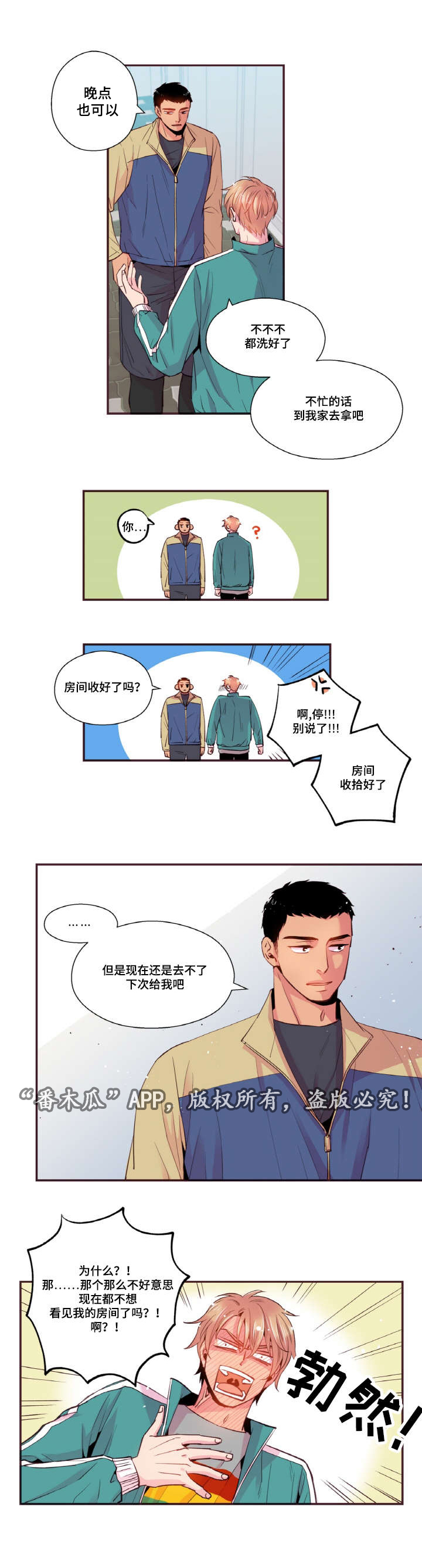 第35章：爱情是靠自己争取的3