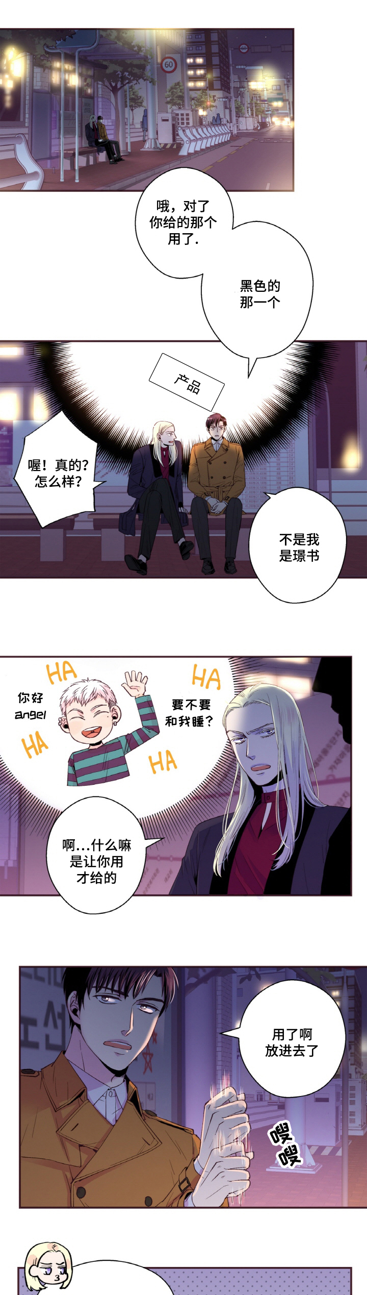 第20章：守住秘密0