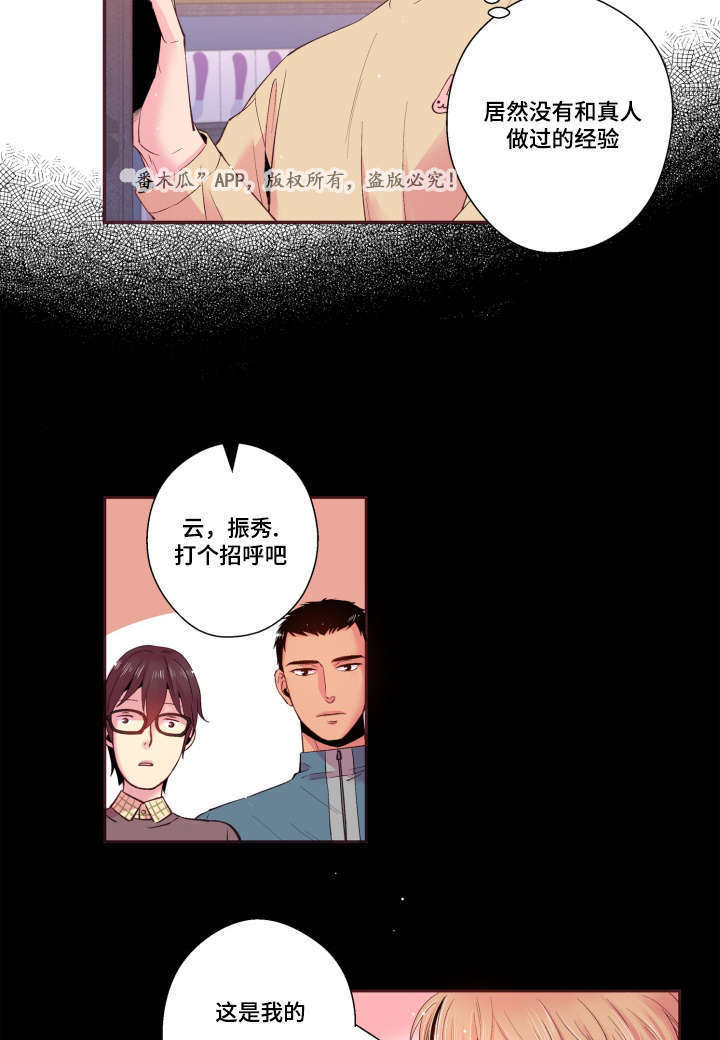 第21章：不合心意12