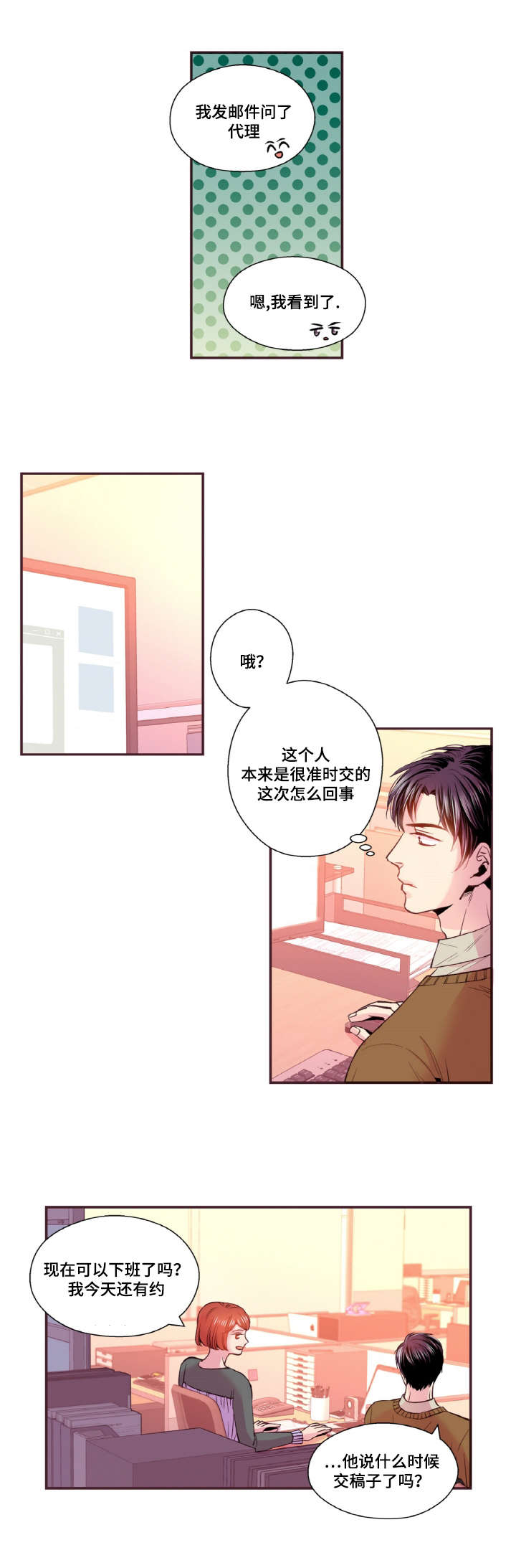 第38章：迟到的邮件3