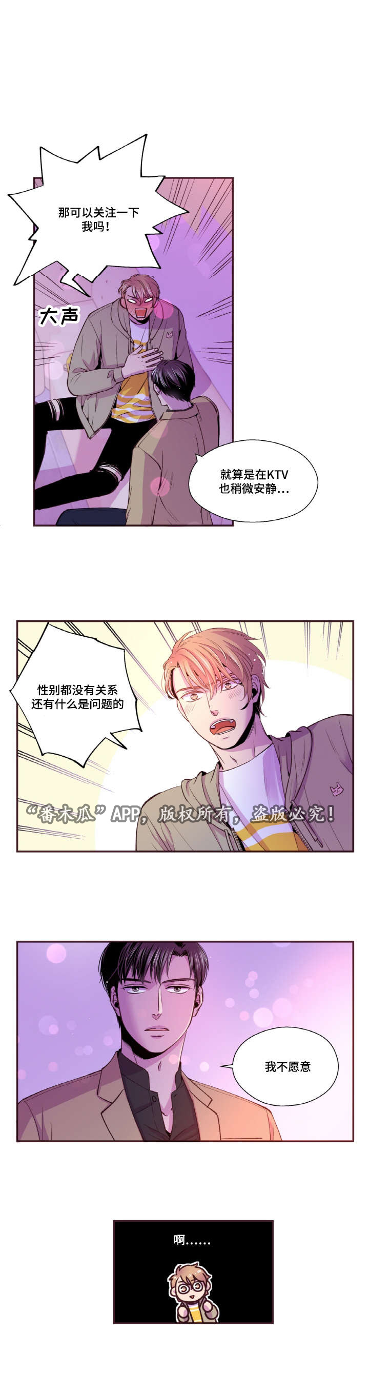 第31章：我不会后悔3