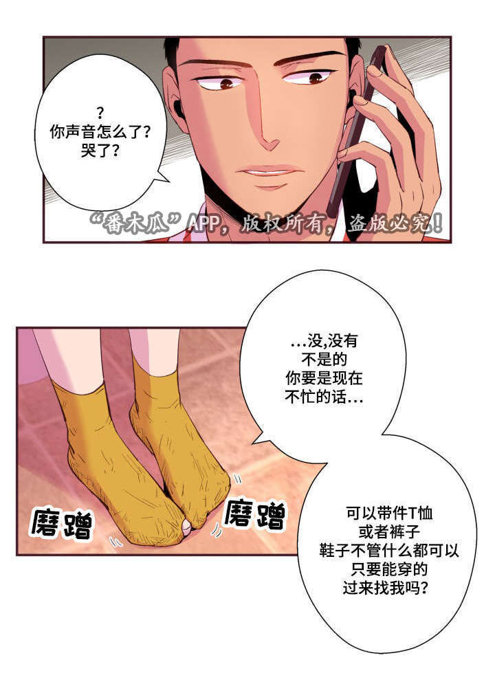 第25章：我不是17