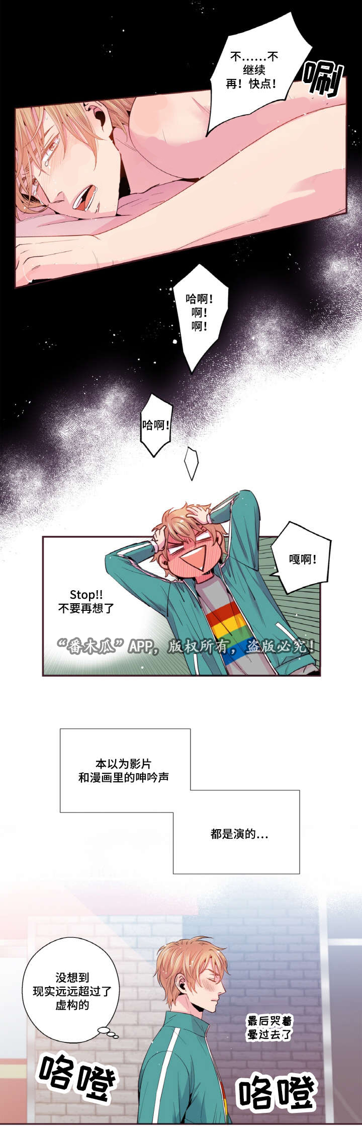 第34章：我再也不敢了7