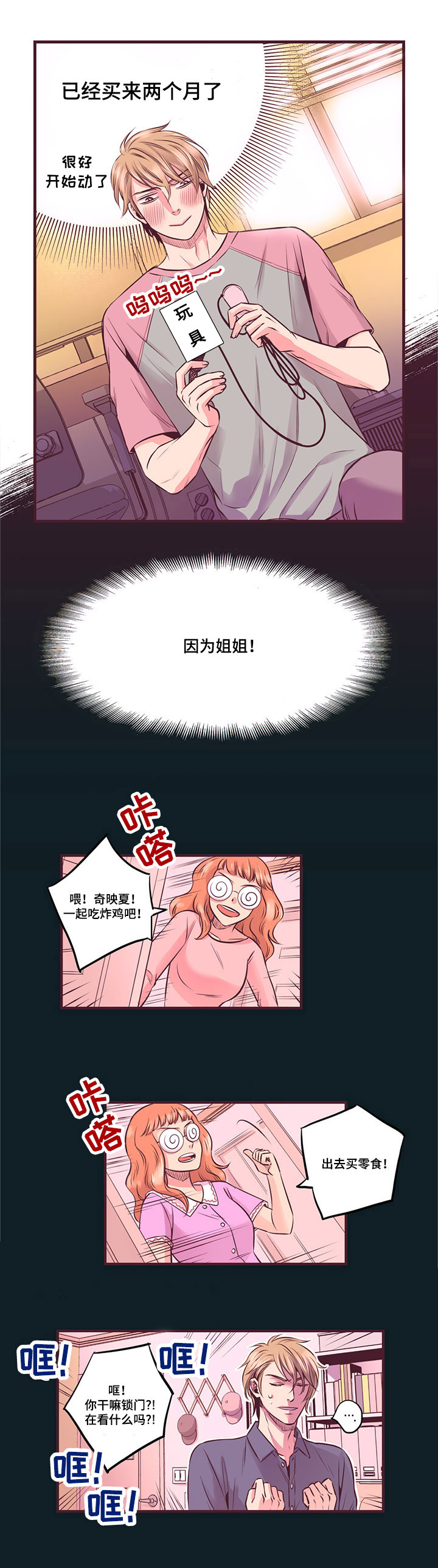 第1章：感觉很好4