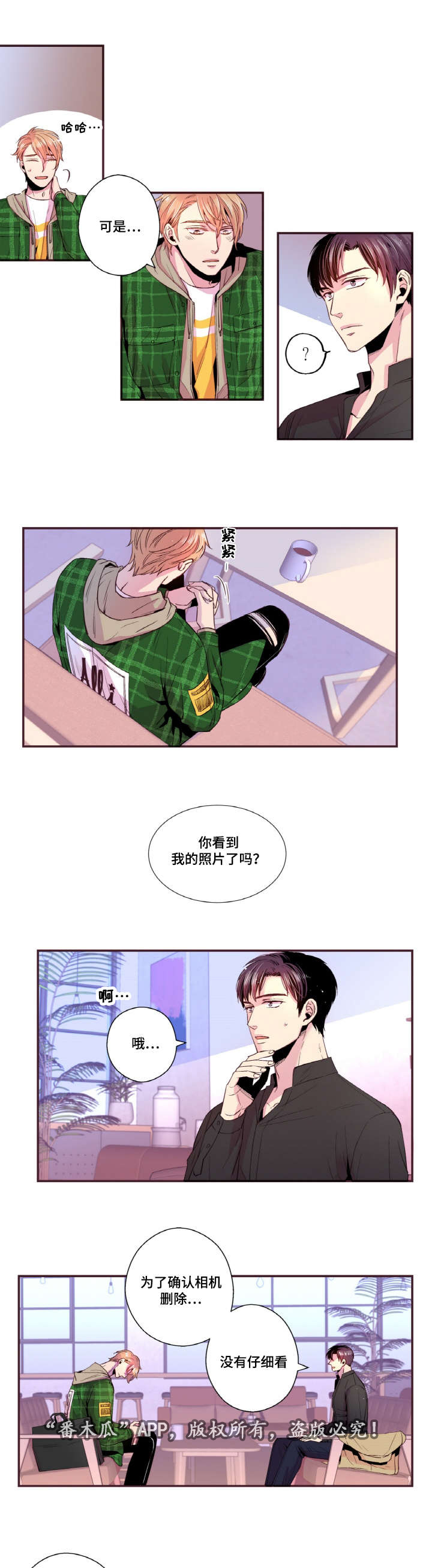 第29章：不想这样被记住4