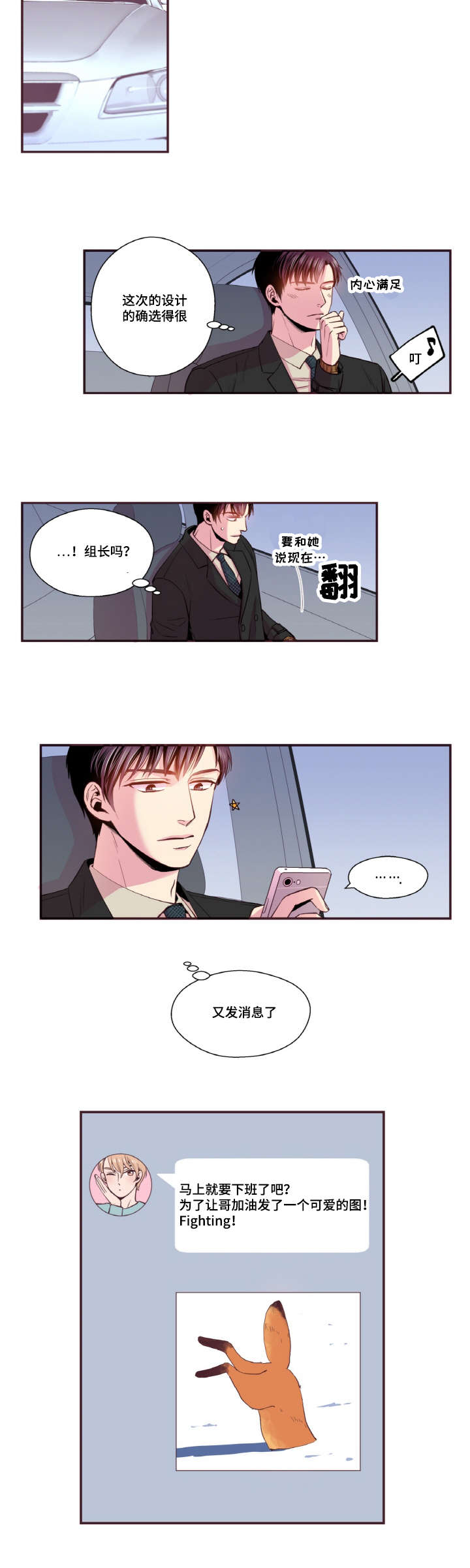 第37章：道歉3